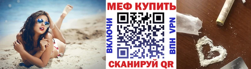 Меф VHQ Красный Кут